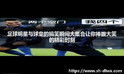 德赢AC米兰合作伙伴